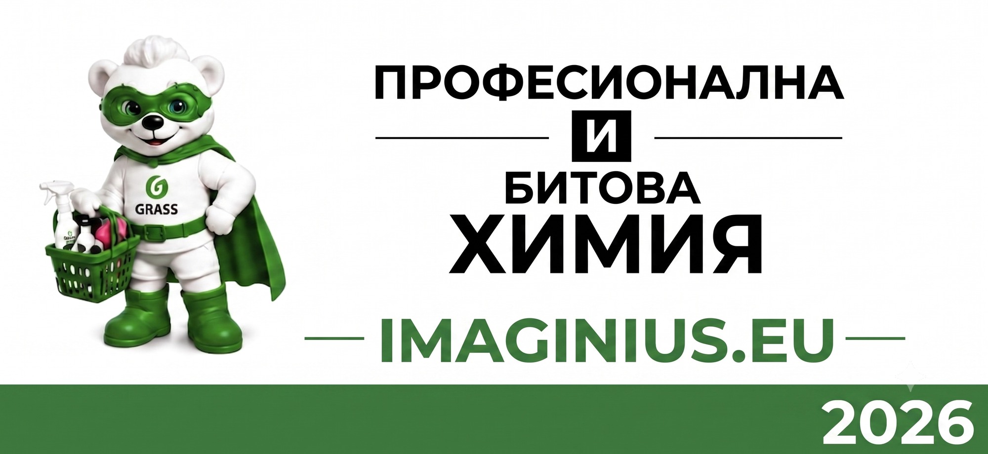 Imaginius