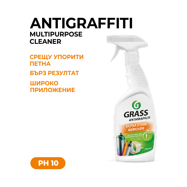 Antigraffiti – универсален препарат