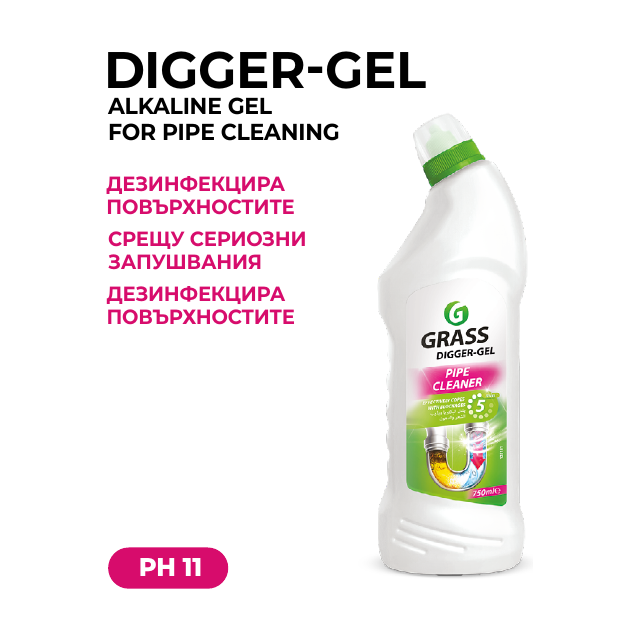 DIGGER-GEL – алкален гел за отпушване на тръби