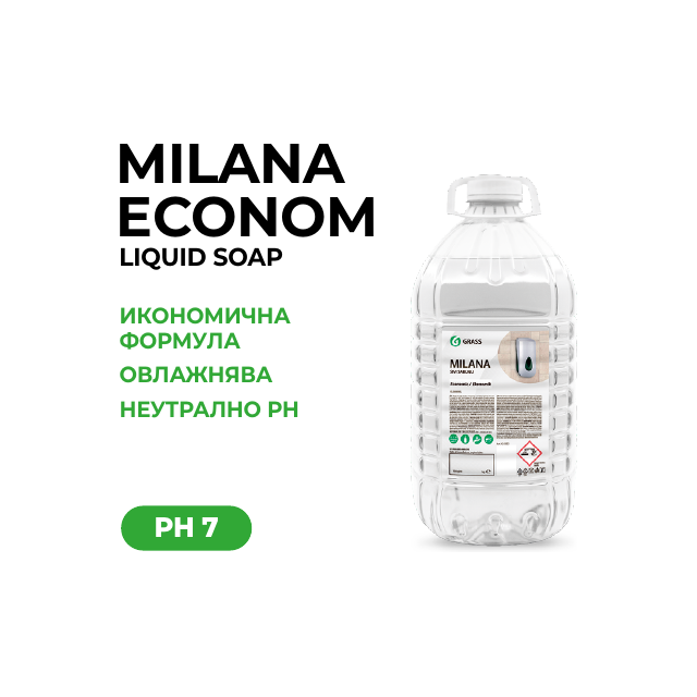 Milana Econom – течен сапун