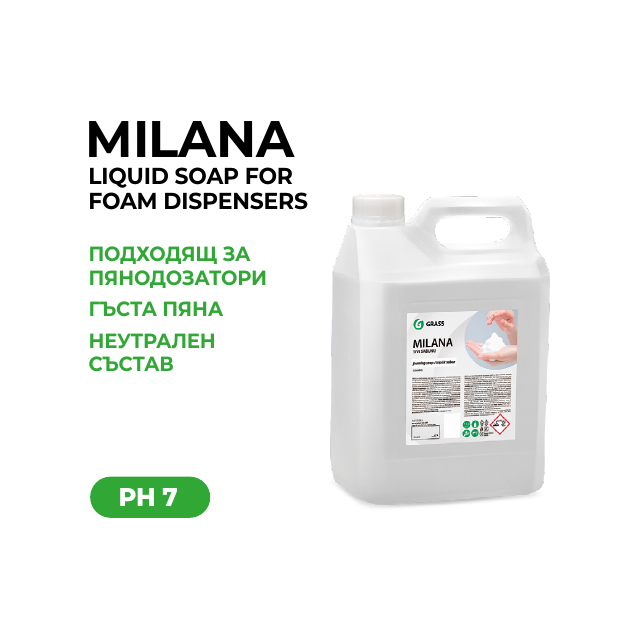 Milana – течен сапун за пенообразуватели