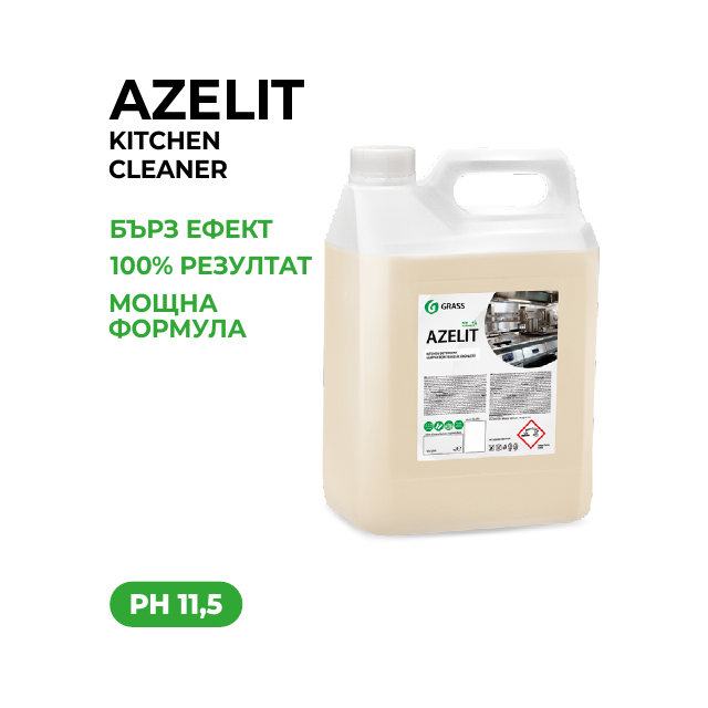 AZELIT – кухненски препарат