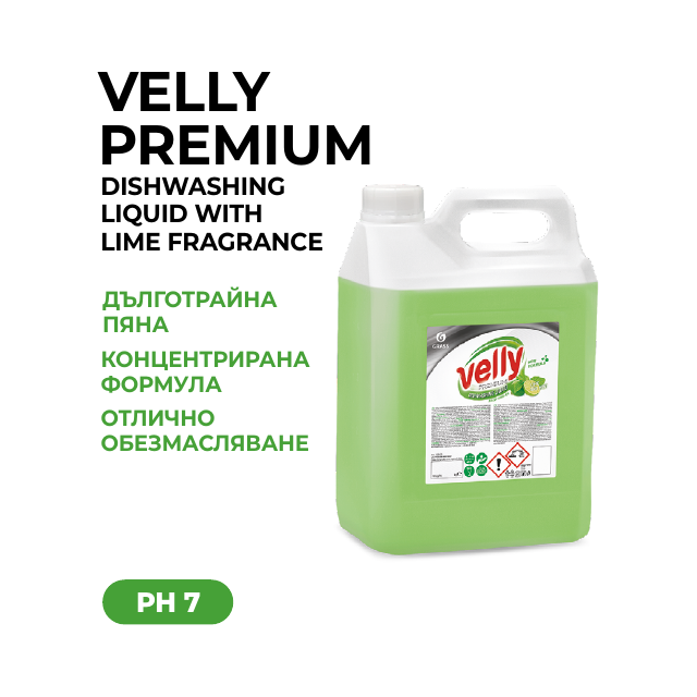 Velly Premium – препарат за миене на съдове (лайм)