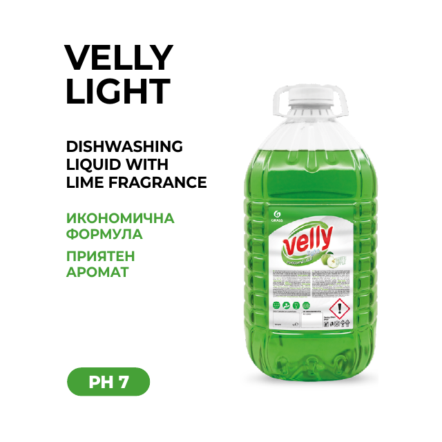 Velly Light – препарат за миене на съдове (лайм)