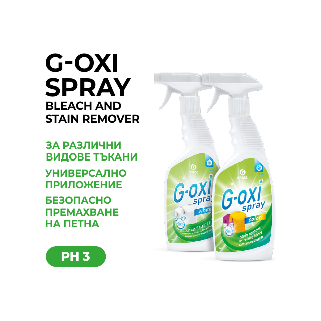 G-OXI – спрей за отстраняване на   петна (БЯЛ)
