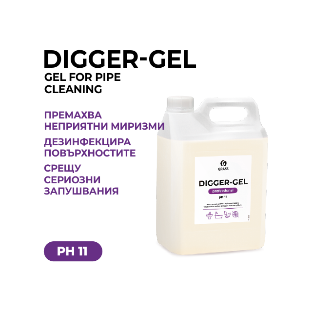 DIGGER-GEL – гел за отпушване на тръби