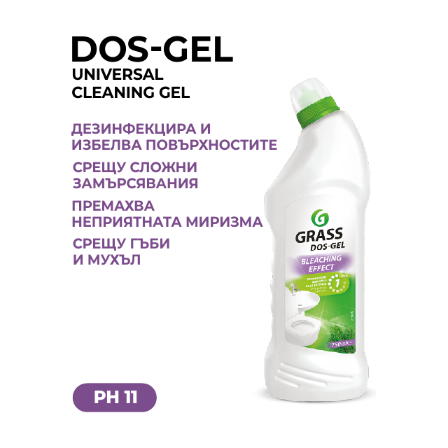 DOS-GEL – универсален почистващ гел
