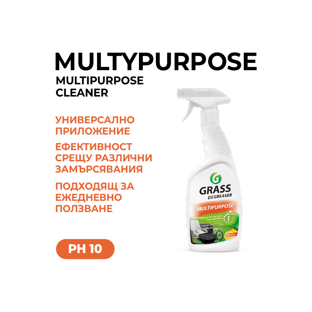 Multypurpose – универсален обезмаслител