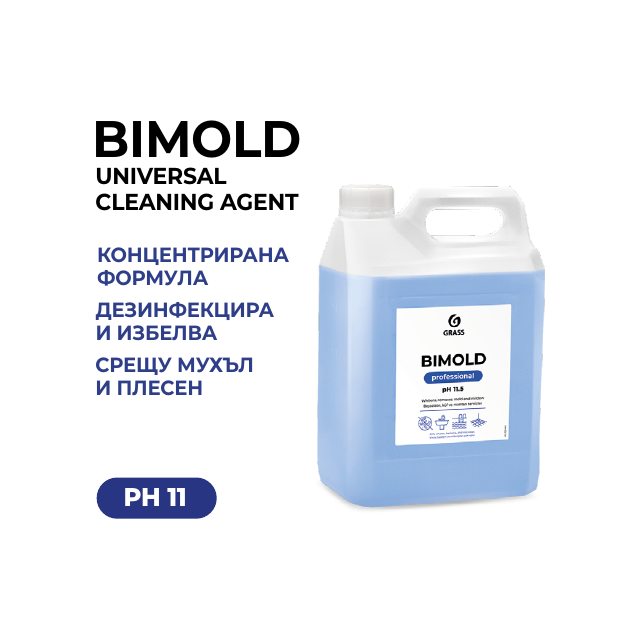 Bimold – универсален почистващ препарат